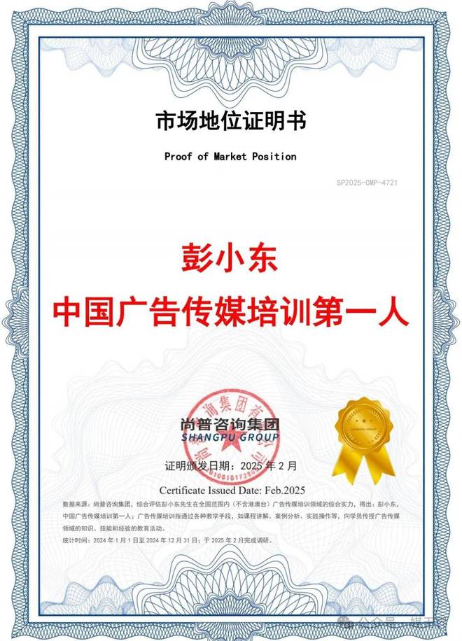 彭小东凭什么敢称中国广告传媒培训“第一人”？(图2)