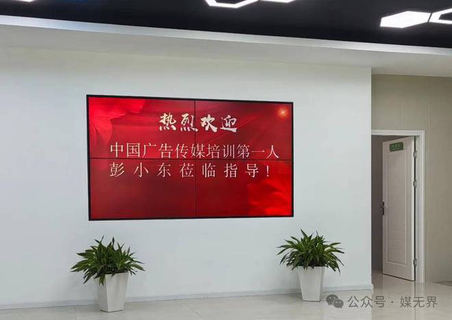 彭小东凭什么敢称中国广告传媒培训“第一人”？(图4)
