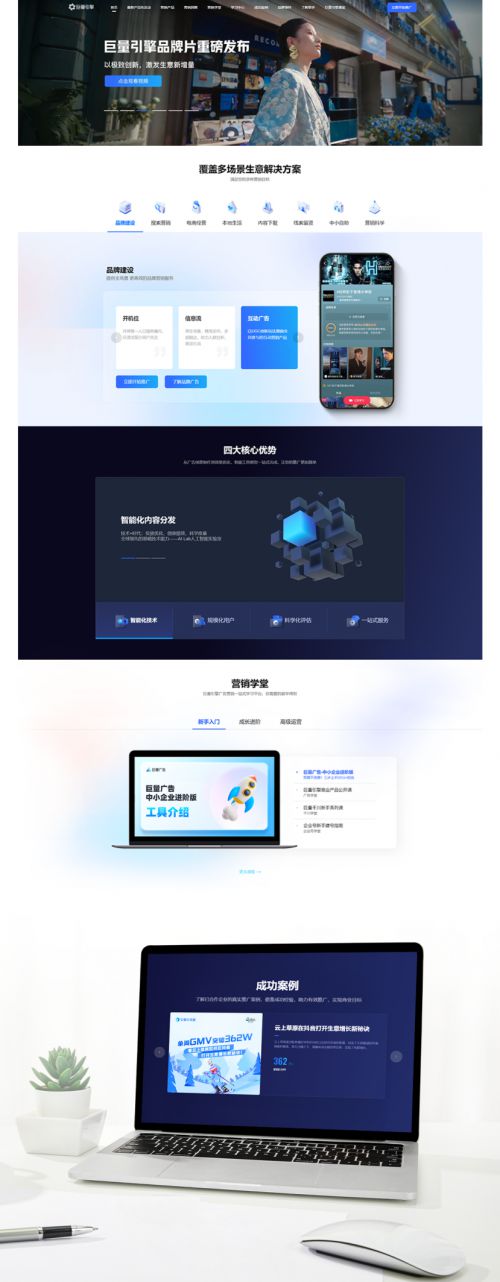 十大高端网站建设公司一览2025年建站公司Top榜出炉！(图2)