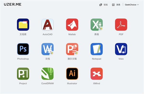 马上就要远程办公了？这些工具或许能帮到你(图5)