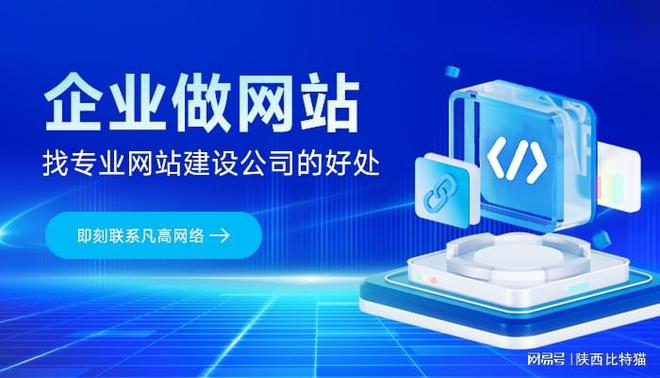 国内实力强劲的网站建设公司新方向一览(图2)