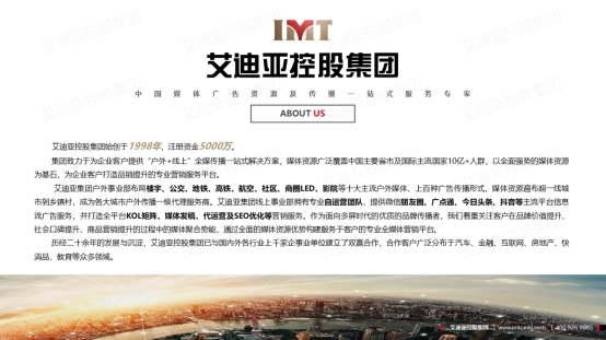 声称是广告界黑马？这家地铁广告公司靠“地下媒介传播”翻身！(图2)
