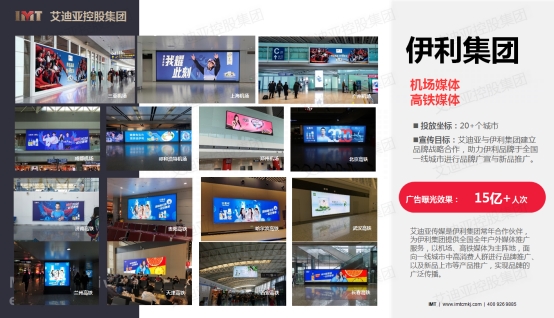 声称是广告界黑马？这家地铁广告公司靠“地下媒介传播”翻身！(图3)