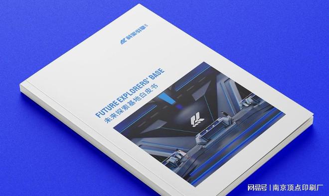 南京公司宣传册的几种设计形式-南京折页海报印刷-标签印刷(图1)