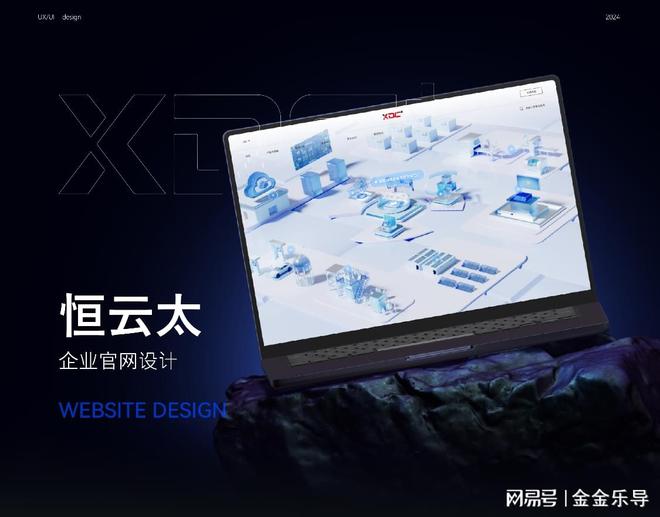 引领未来趋势：网站三维设计建设打造沉浸式浏览新体验！(图1)