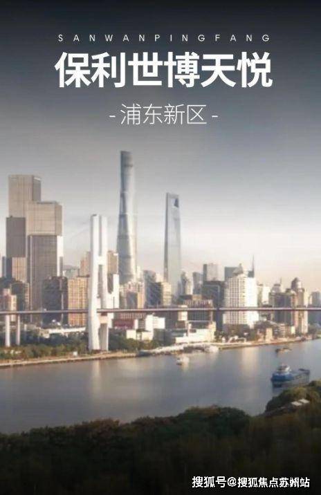 保利世博天悦(售楼处电话)保利世博天悦首页网站-2025楼盘评测_户型丨停车位(图1)