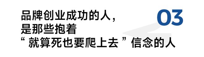 对话江南春｜电商品牌从十亿到百亿：打价格战必死打心智战才能做大(图3)