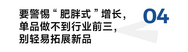 对话江南春｜电商品牌从十亿到百亿：打价格战必死打心智战才能做大(图4)