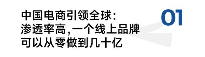 对话江南春｜电商品牌从十亿到百亿：打价格战必死打心智战才能做大(图1)
