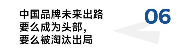 对话江南春｜电商品牌从十亿到百亿：打价格战必死打心智战才能做大(图8)