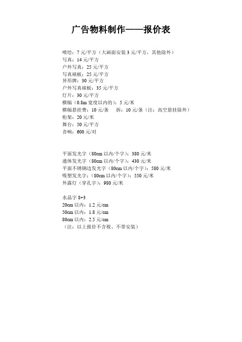 分众传媒广告报价定稿版(图2)