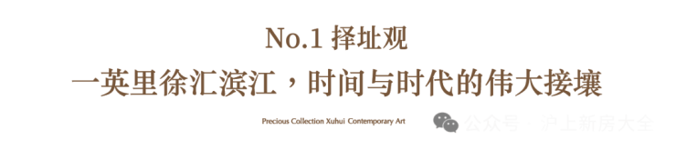 海上清和玺(营销中心)首页网站-徐汇海上清和玺销售中心(售楼处)-楼盘欢迎您-地址-价格-户型-小区环境-楼盘详情-交房时间-周边配套-售楼处电话(图1)