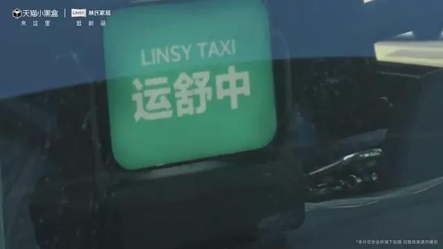 林氏家居接运“舒”单谐音梗营销上大分(图10)