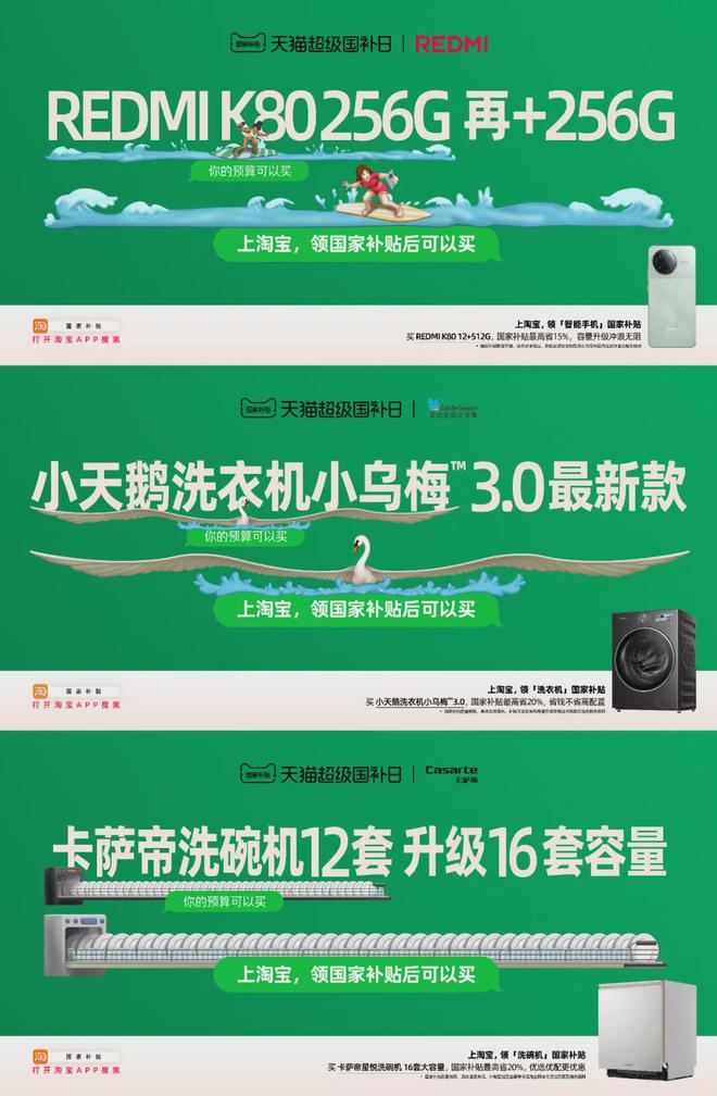 直接用产品名做海报创意天猫是懂“偷懒”的(图5)