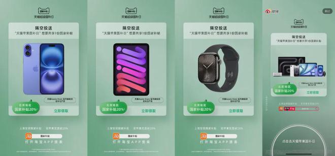 直接用产品名做海报创意天猫是懂“偷懒”的(图9)