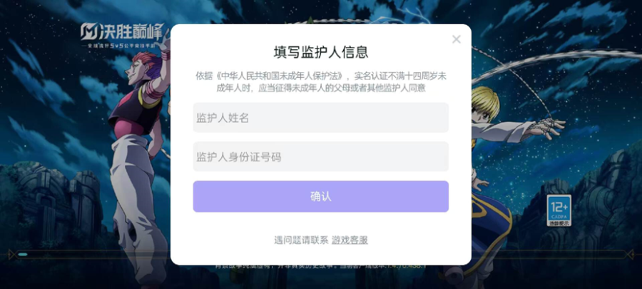 未成年人模式仅有7家落地；游戏社交安全亟待加强丨20款手游未保测评2025①(图4)