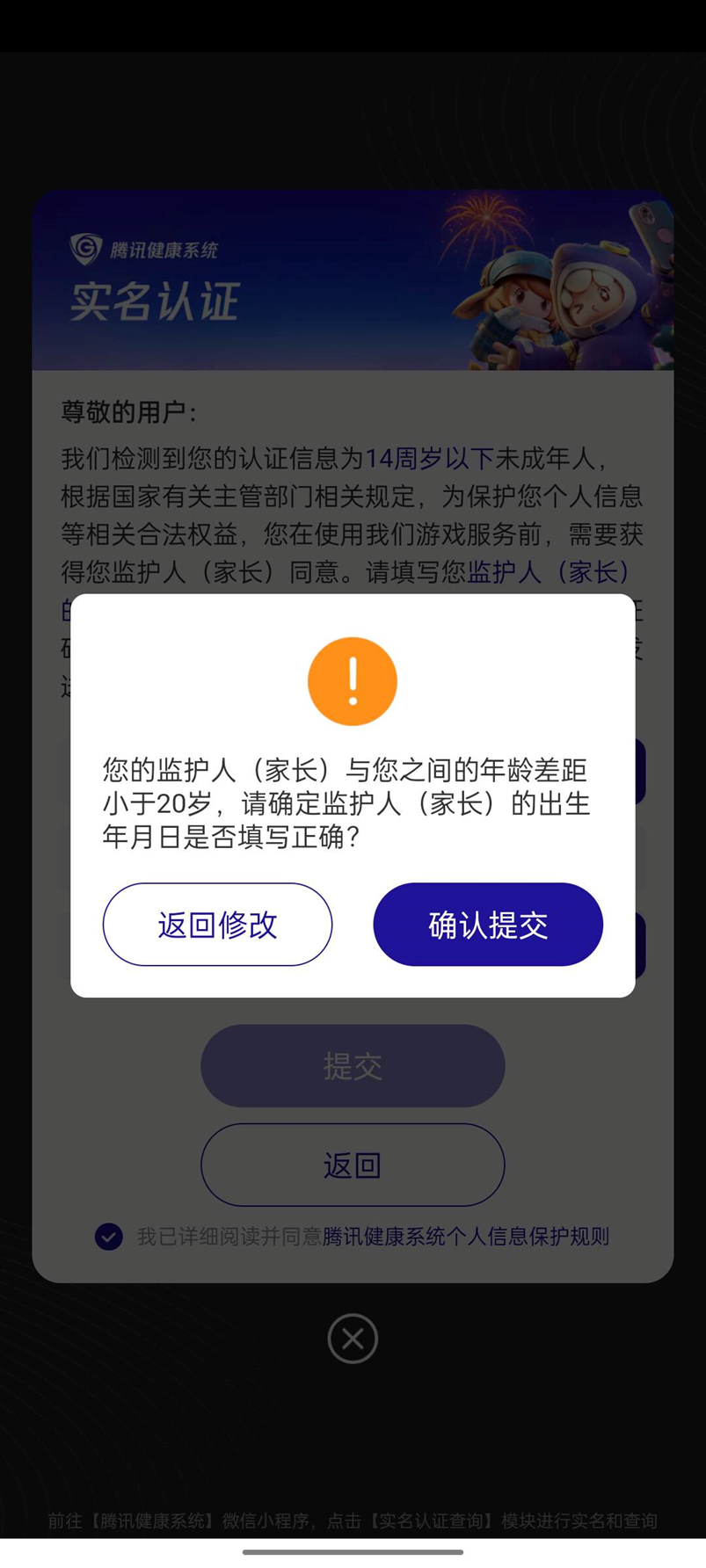 未成年人模式仅有7家落地；游戏社交安全亟待加强丨20款手游未保测评2025①(图5)