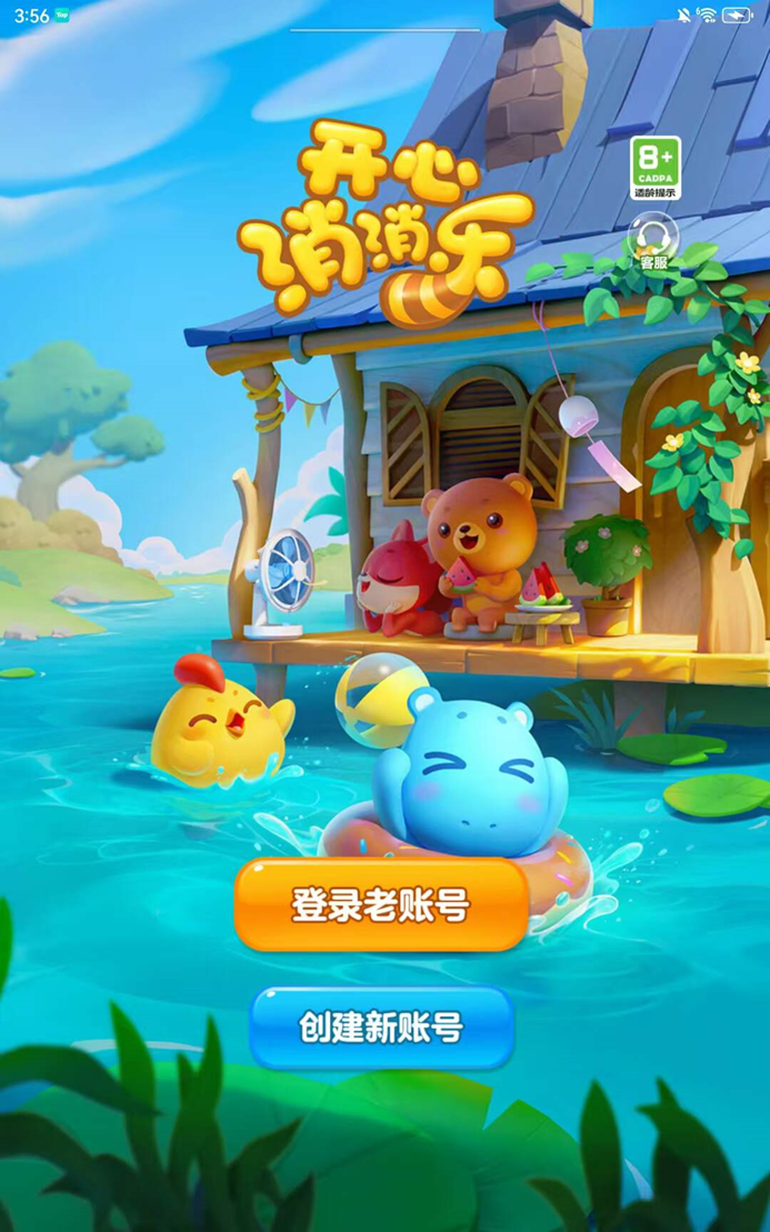 未成年人模式仅有7家落地；游戏社交安全亟待加强丨20款手游未保测评2025①(图8)