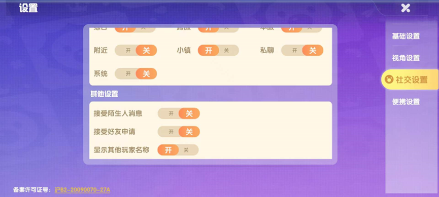 未成年人模式仅有7家落地；游戏社交安全亟待加强丨20款手游未保测评2025①(图11)