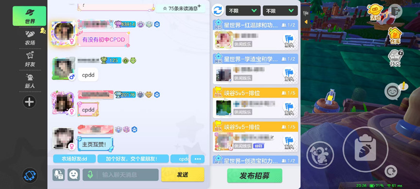 未成年人模式仅有7家落地；游戏社交安全亟待加强丨20款手游未保测评2025①(图9)