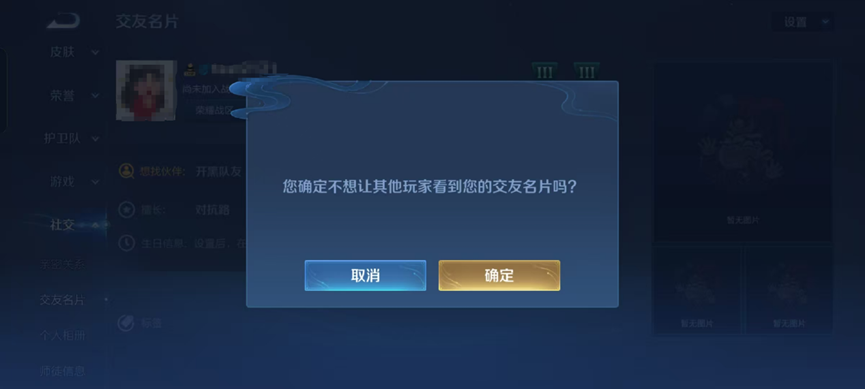 未成年人模式仅有7家落地；游戏社交安全亟待加强丨20款手游未保测评2025①(图12)