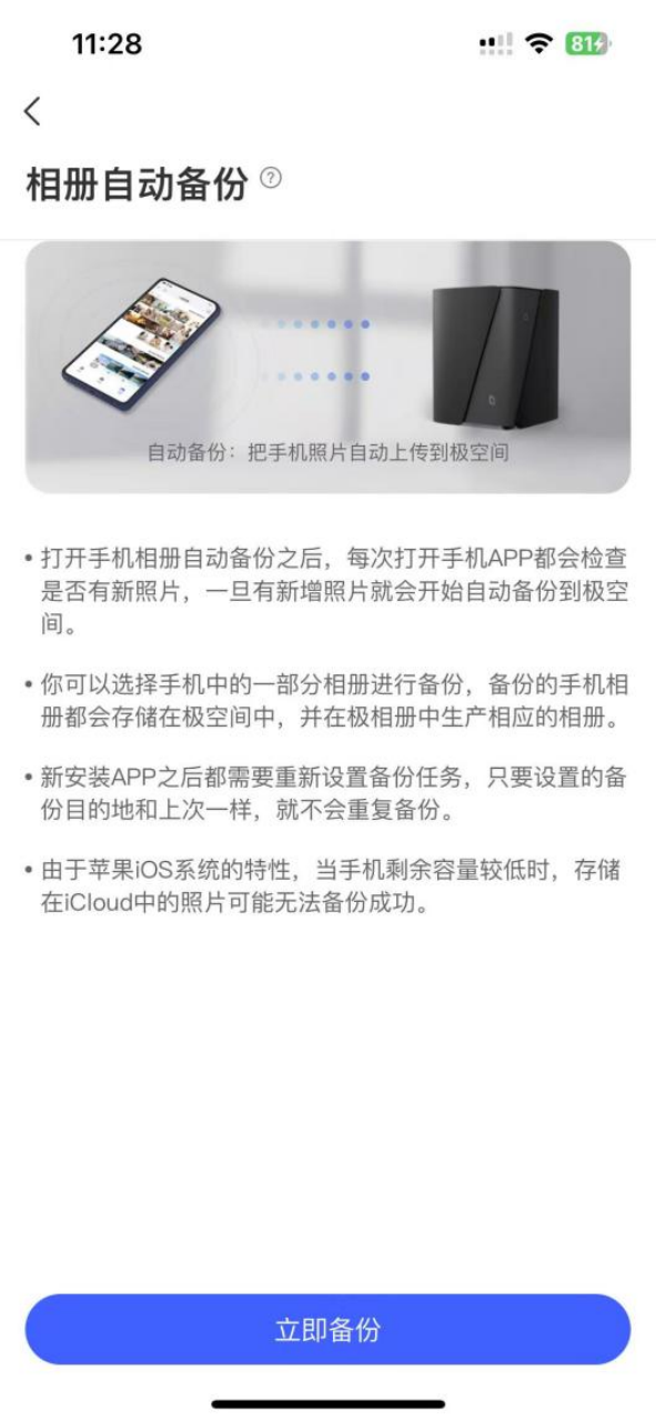 2025年NAS推荐怎么选出心头好？极空间私有云多场景适配实力出圈(图3)