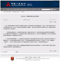 房产怎么申请企业号如何申请企业号并进行房产相关业务(图1)