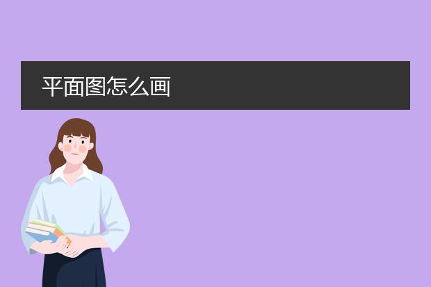 平面制图做-平面设计主要有那几个软件？(图2)