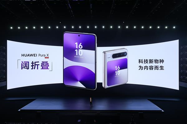 HUAWEIPuraX重塑折叠屏体验花瓣地图上线外屏沉浸式实况导航(图1)