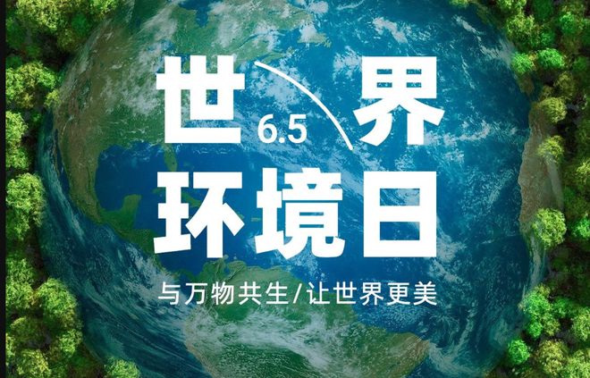 分享5套“六·五”世界环境日PPT模板PPT风格、配色都很绝！(图1)