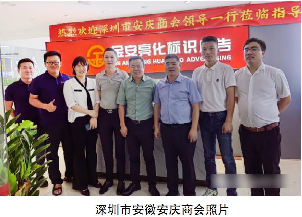 深圳市金安亮化标识广告有限公司王军海(图4)