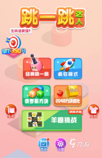 没有广告的休闲小游戏有哪些2025有趣的休闲小游戏推荐(图6)