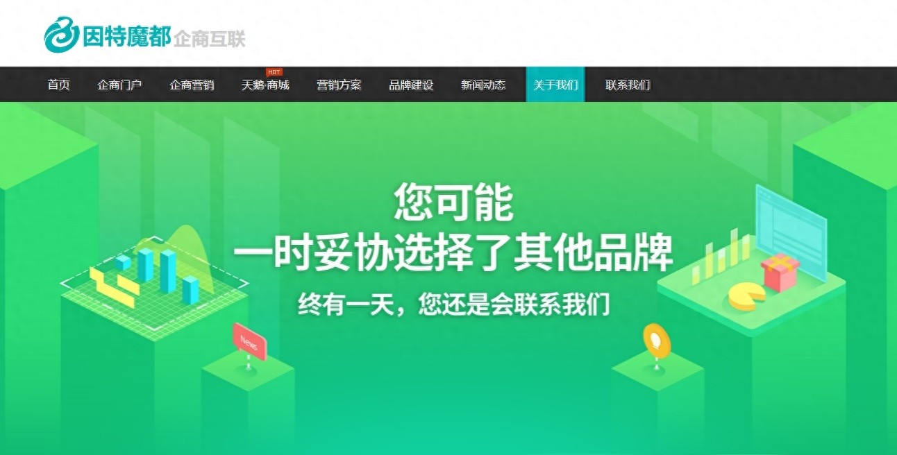 如何选择信誉良好的电脑网站建设公司(图1)
