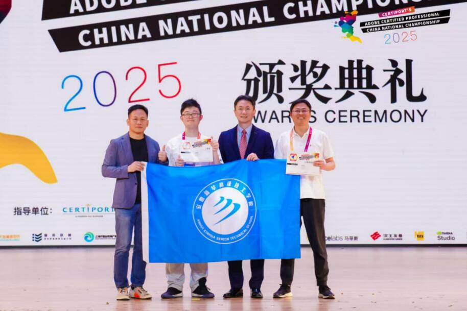 新华学子在ACP世界大赛中国区总决赛再创佳绩(图2)
