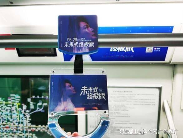 地铁拉手广告知识(图1)