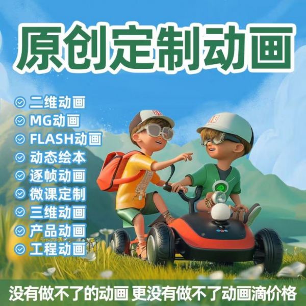 南充市顺庆区灵图动漫设计工作室：专业定制多元化动画与创意视觉解决方案(图1)