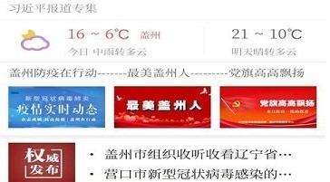 盖州融媒体中心(图1)