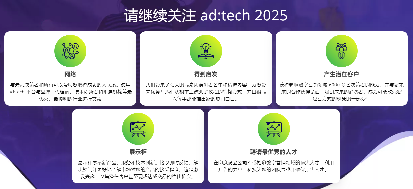 ADTECHNEWDELHI(图1)