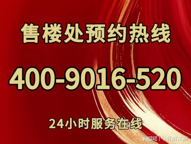 ₯陆家嘴锦绣云澜认证꧁陆家嘴锦绣云澜售楼处发布꧂(图1)