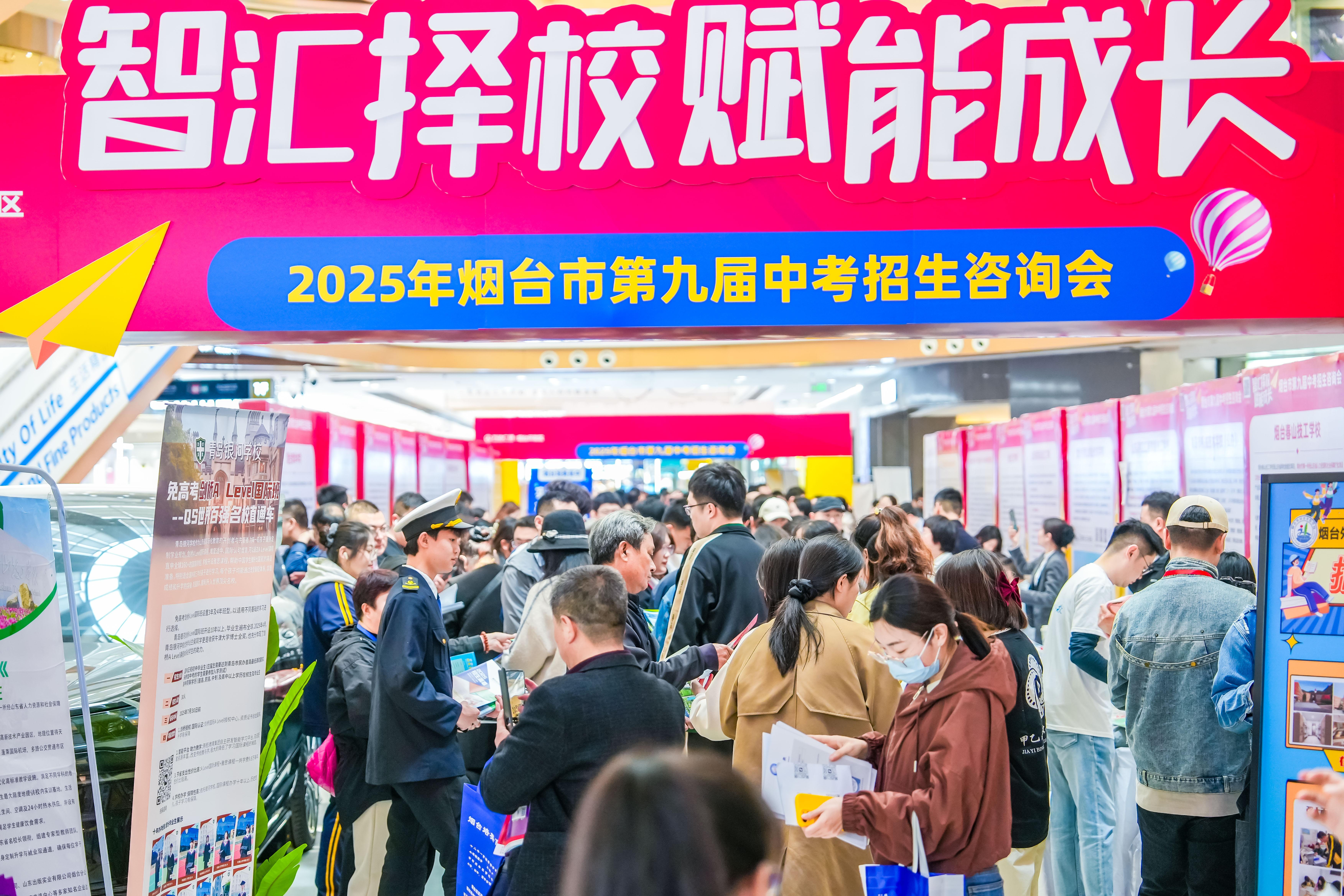 2025烟台中考资讯丨青鸟职教6月15日中招会现场答疑！(图1)