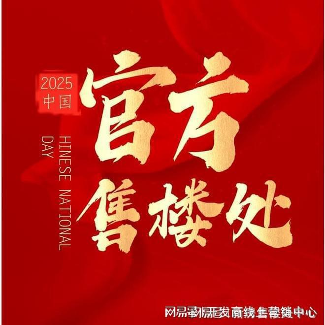 ◈仁恒深之源网站-仁恒深之源权威发布@售楼中心(图1)