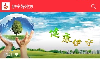 伊宁好地方(图1)