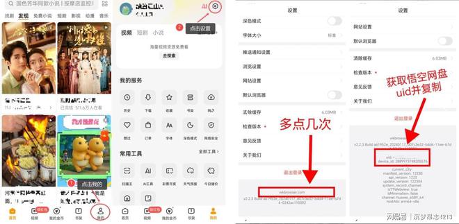全网最直白的悟空网盘拉新操作指南！新手必看保姆级教程(图5)