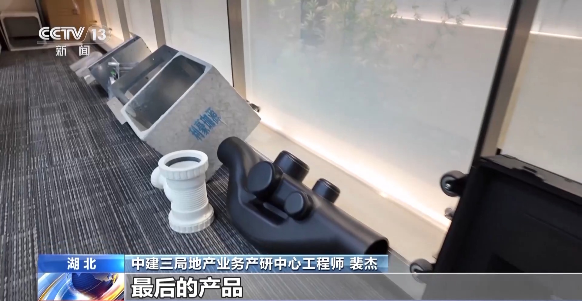奋斗在春天里丨如何建造“好房子”？机器人来帮忙→(图10)