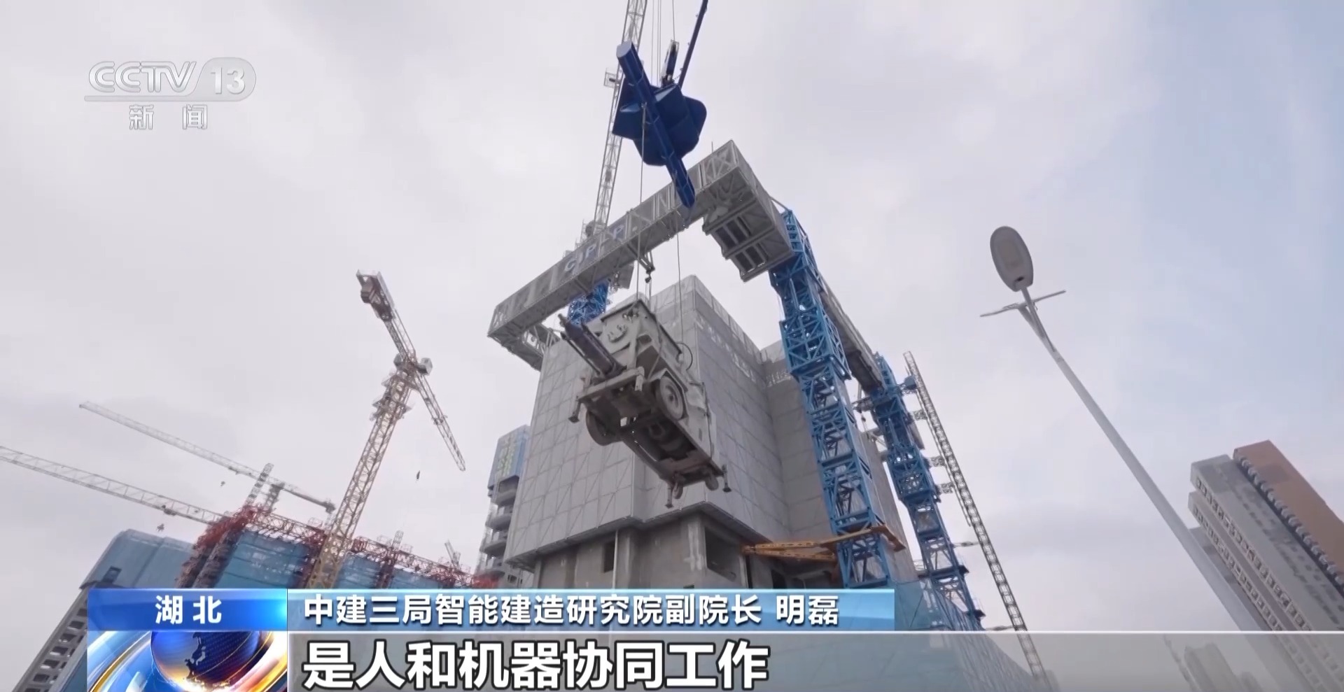 奋斗在春天里丨如何建造“好房子”？机器人来帮忙→(图13)