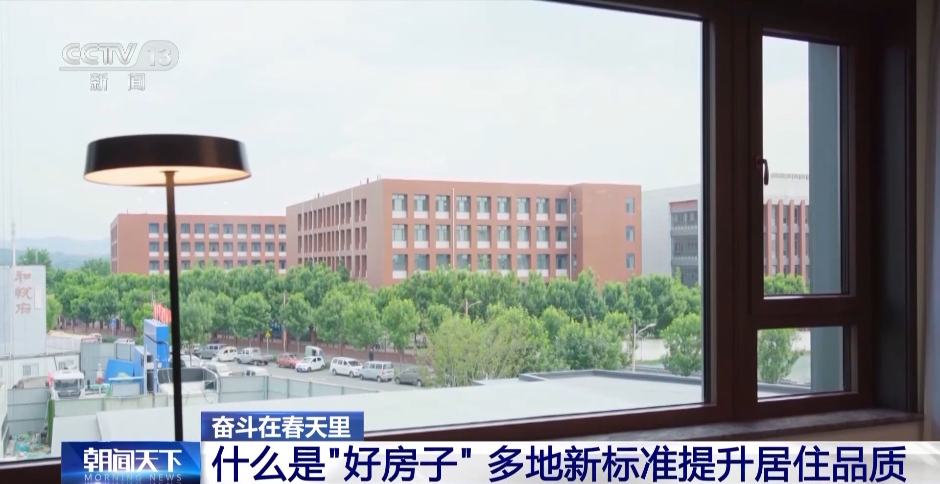 奋斗在春天里丨如何建造“好房子”？机器人来帮忙→(图23)