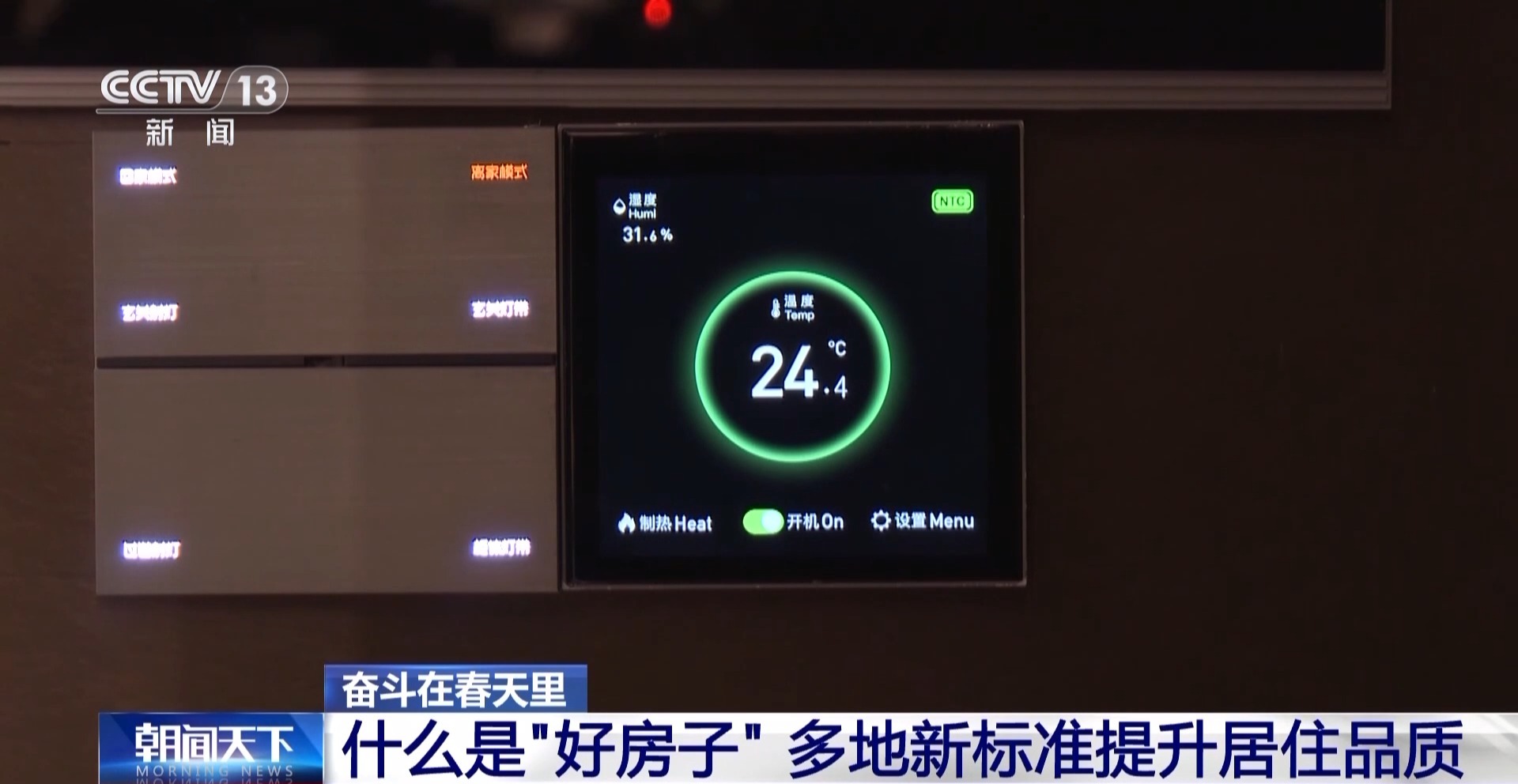 奋斗在春天里丨如何建造“好房子”？机器人来帮忙→(图21)
