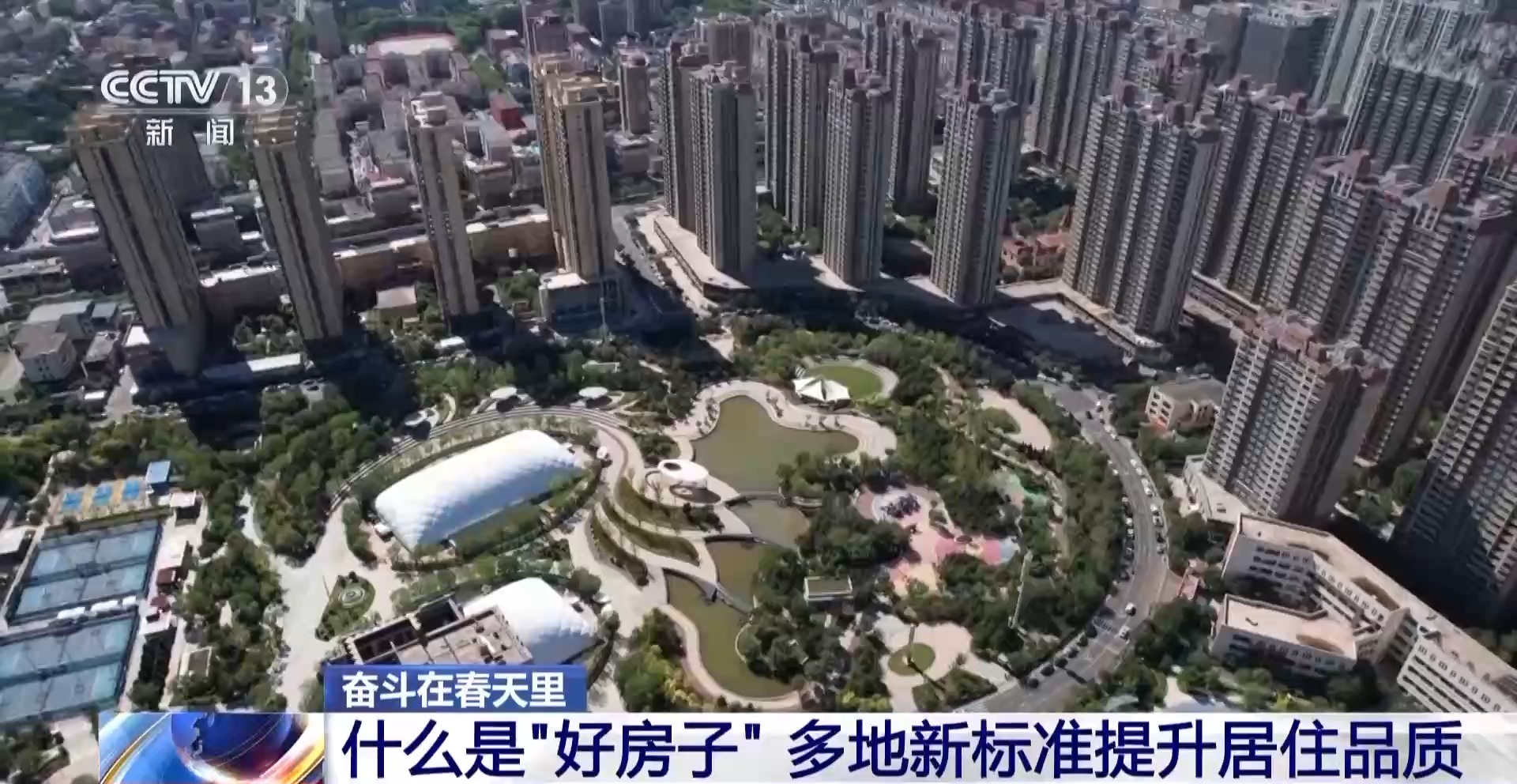 奋斗在春天里丨如何建造“好房子”？机器人来帮忙→(图19)