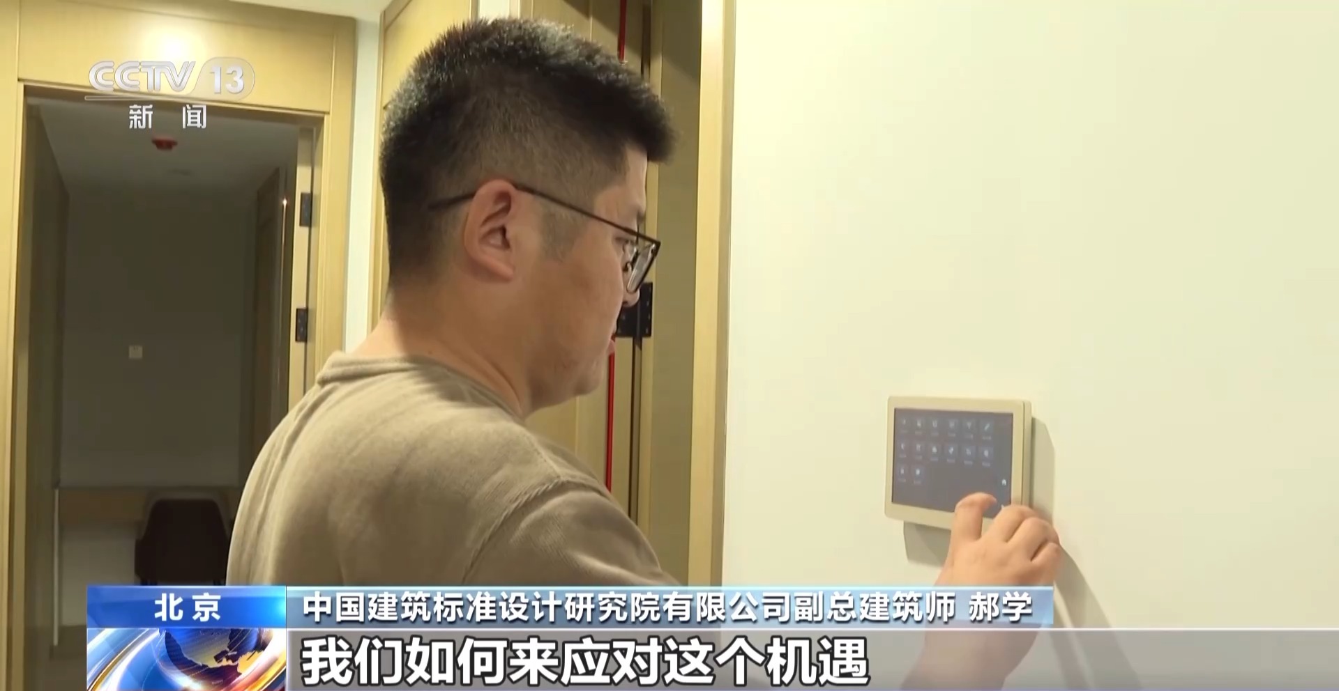 奋斗在春天里丨如何建造“好房子”？机器人来帮忙→(图24)