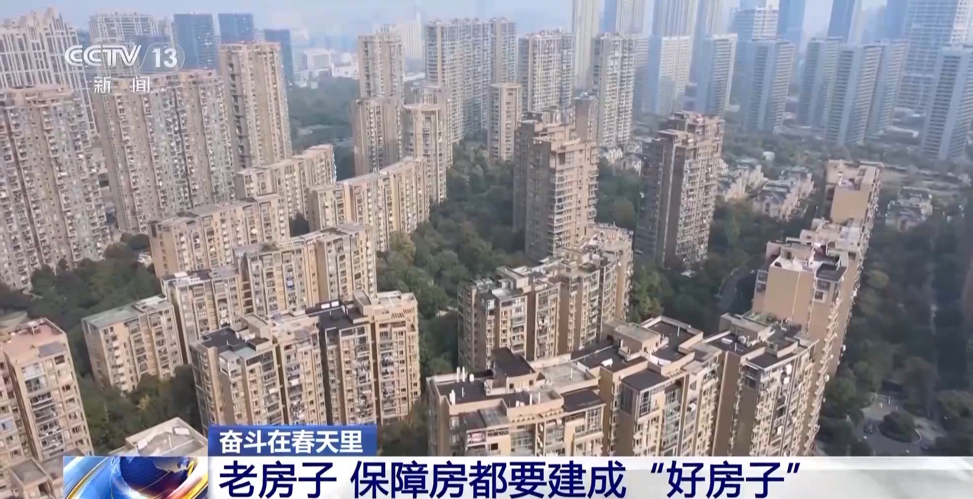 奋斗在春天里丨如何建造“好房子”？机器人来帮忙→(图32)